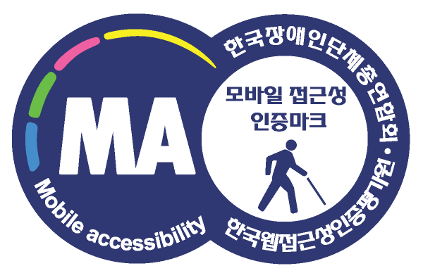웹접근성 모바일